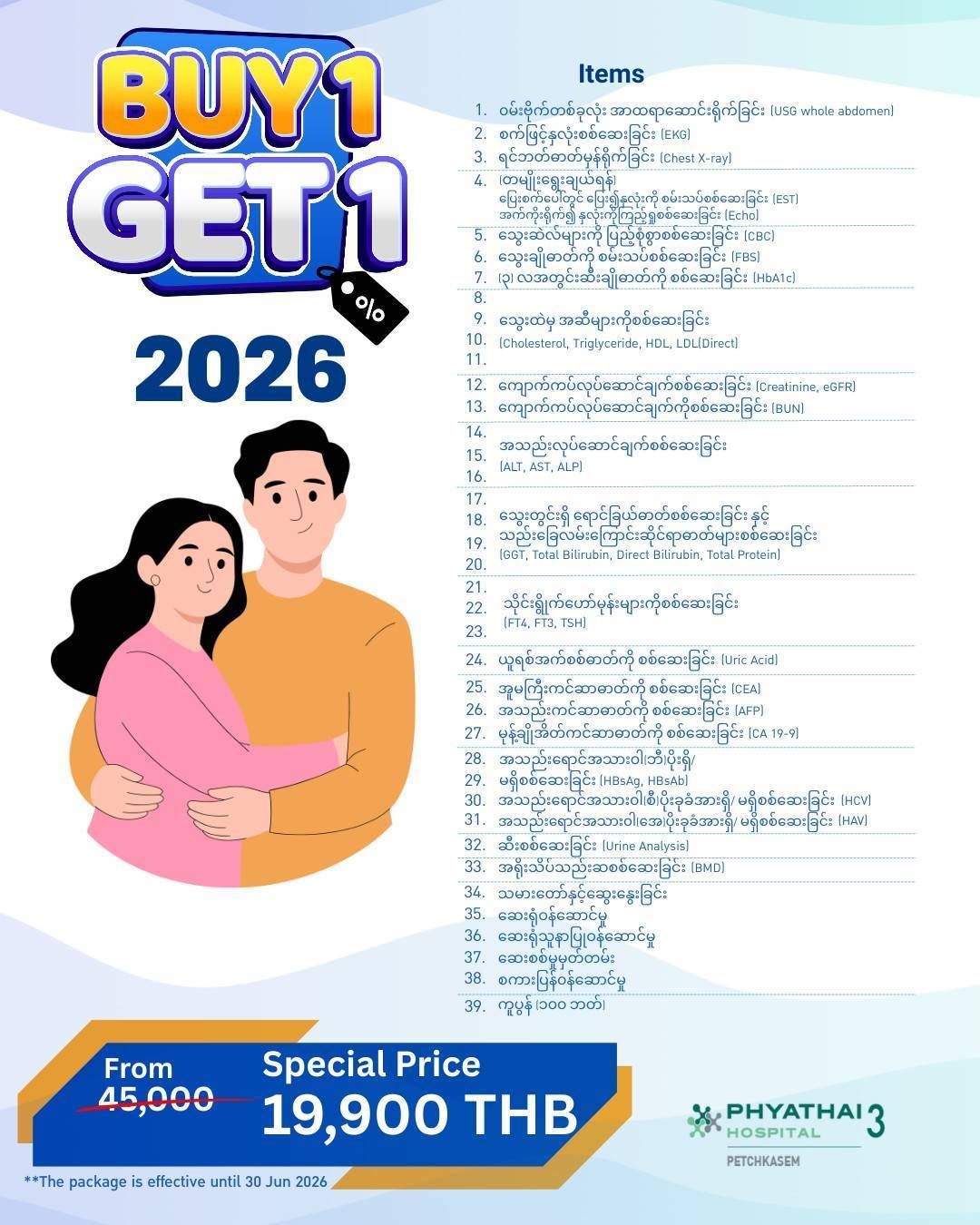 Buy 1 Get 1 Checkup 